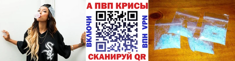 A-PVP кристаллы Салехард