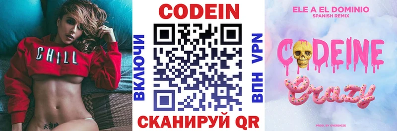 кракен tor  магазин продажи наркотиков  Салехард  Codein Purple Drank 