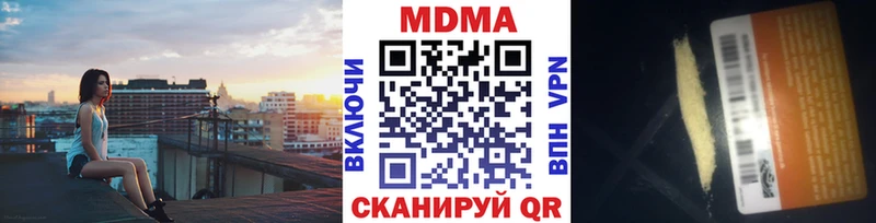 MDMA кристаллы  купить наркотик  blacksprut зеркало  Салехард 