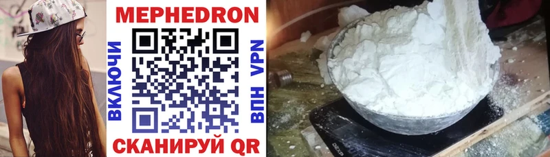 МЯУ-МЯУ mephedrone  Салехард 