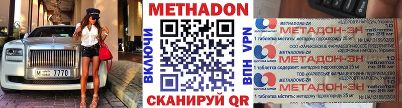 Метадон methadone  Салехард 