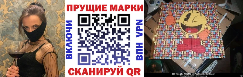 Марки 25I-NBOMe 1500мкг  гидра ссылка  Салехард  купить закладку 